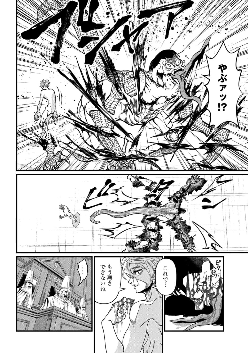 SHUUMATSU NO WALKÜRE - raw - Chapter 10 - https://jpdd.ccdd.to/JPDD/shuumatsunowalkre/92302/mez0ftg4erj.jpg