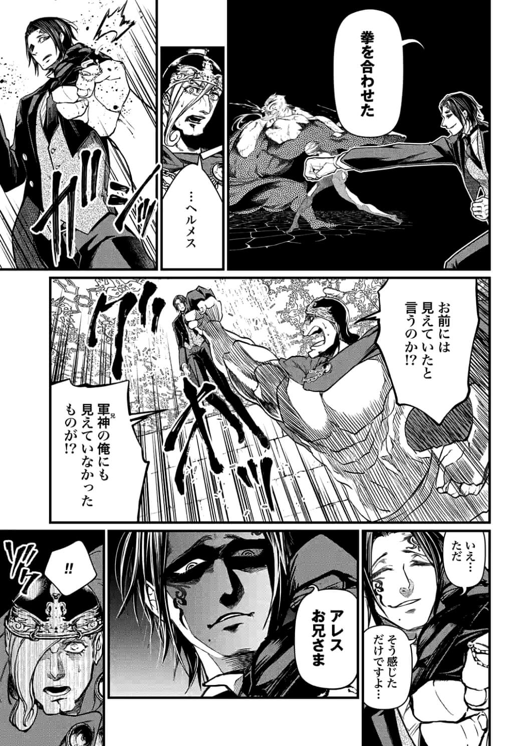 SHUUMATSU NO WALKÜRE - raw - Chapter 10 - https://jpdd.ccdd.to/JPDD/shuumatsunowalkre/92302/mv0pobb15un.jpg