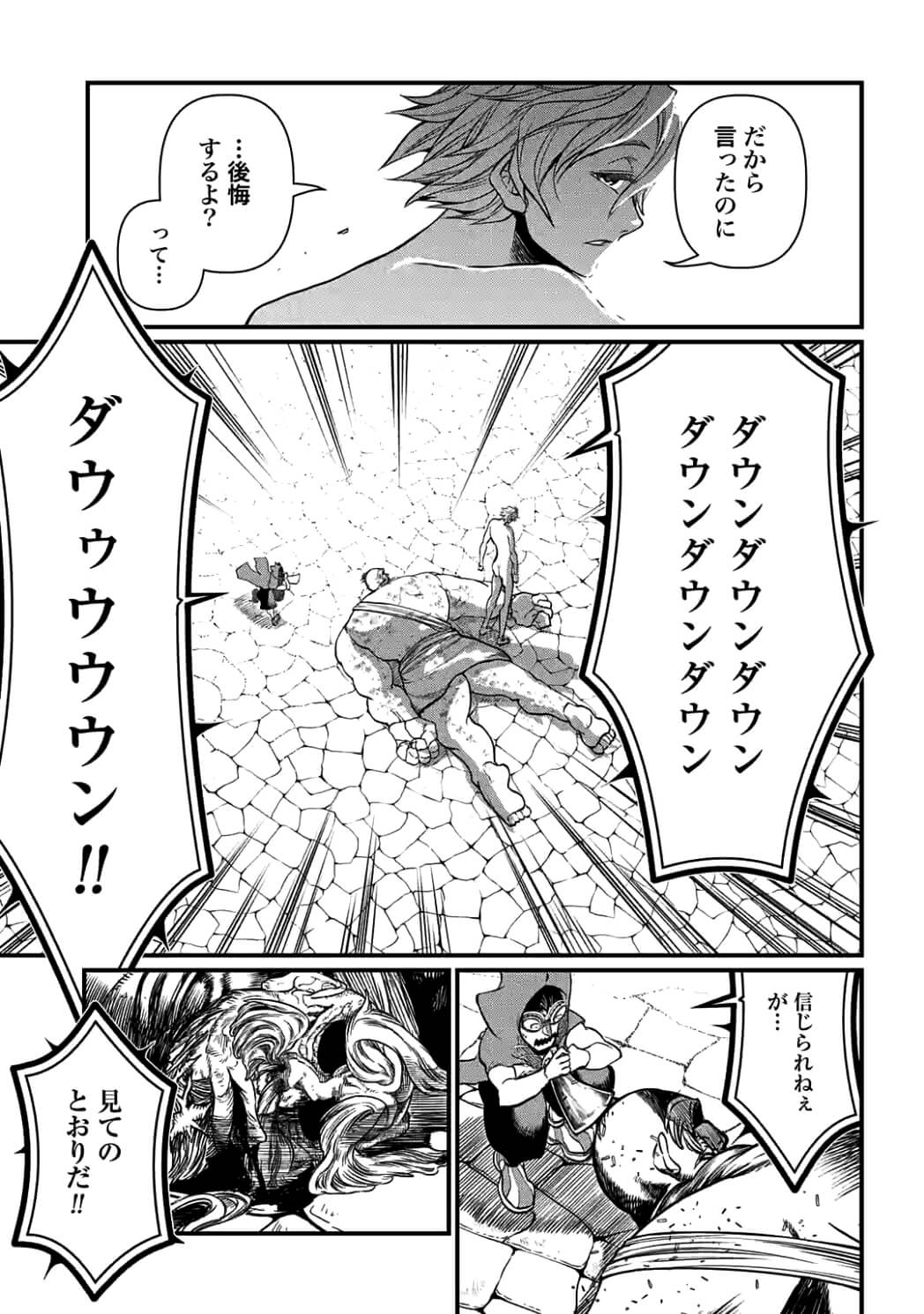 SHUUMATSU NO WALKÜRE - raw - Chapter 10 - https://jpdd.ccdd.to/JPDD/shuumatsunowalkre/92302/ndsportk1w4.jpg