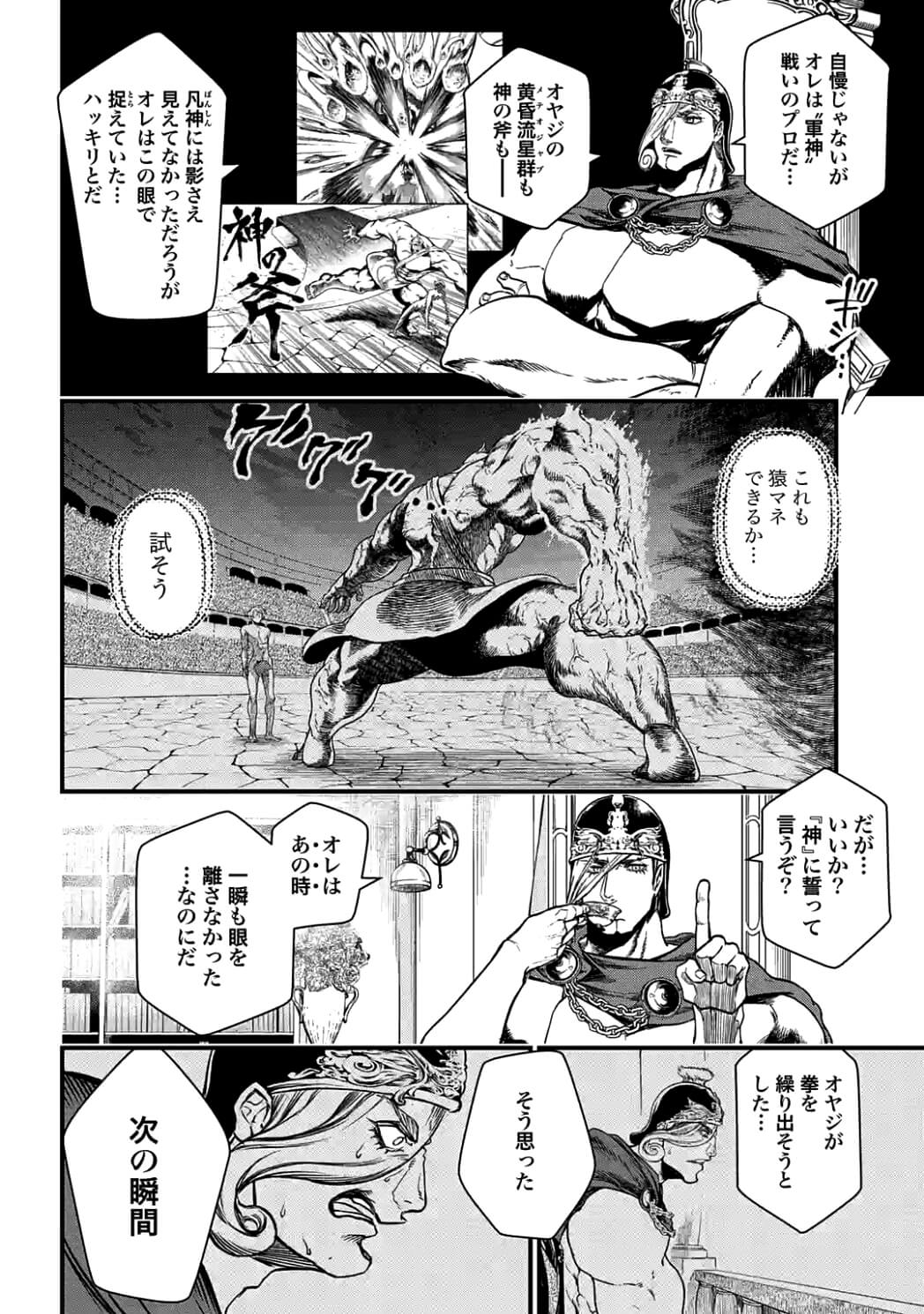SHUUMATSU NO WALKÜRE - raw - Chapter 10 - https://jpdd.ccdd.to/JPDD/shuumatsunowalkre/92302/ojz12ugf0vi.jpg