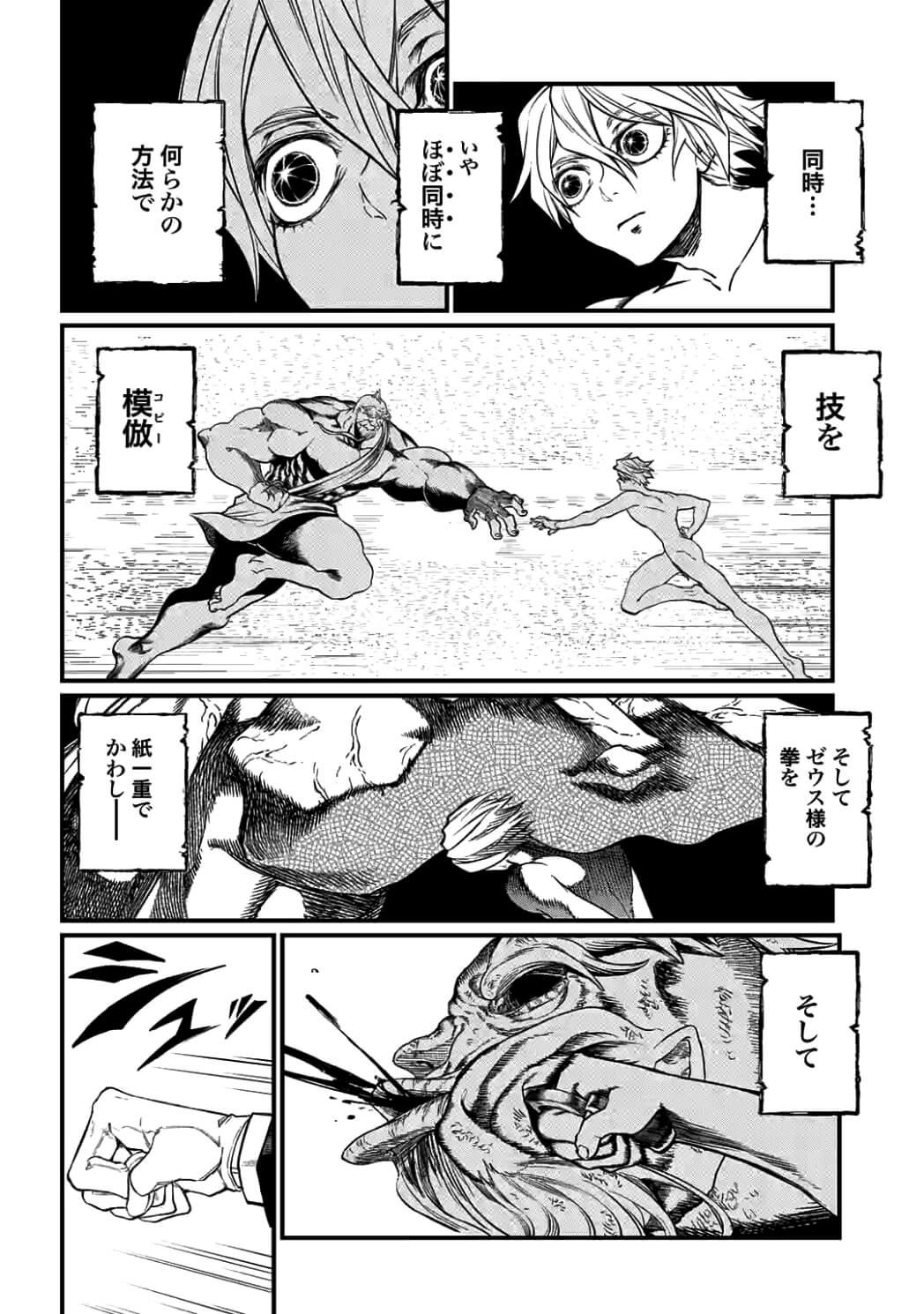 SHUUMATSU NO WALKÜRE - raw - Chapter 10 - https://jpdd.ccdd.to/JPDD/shuumatsunowalkre/92302/pvboolvndkz.jpg