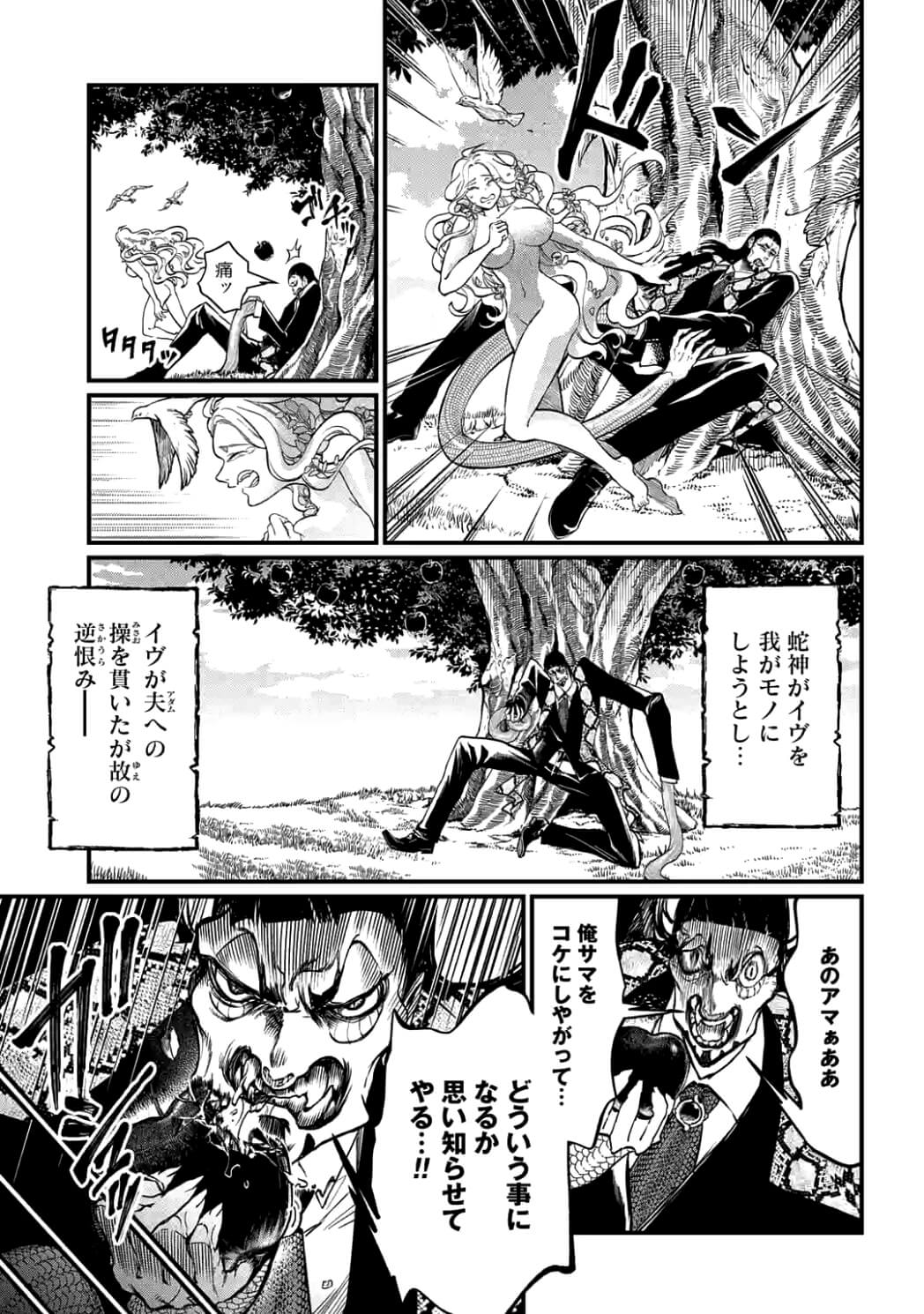 SHUUMATSU NO WALKÜRE - raw - Chapter 10 - https://jpdd.ccdd.to/JPDD/shuumatsunowalkre/92302/pwxq3roibbh.jpg