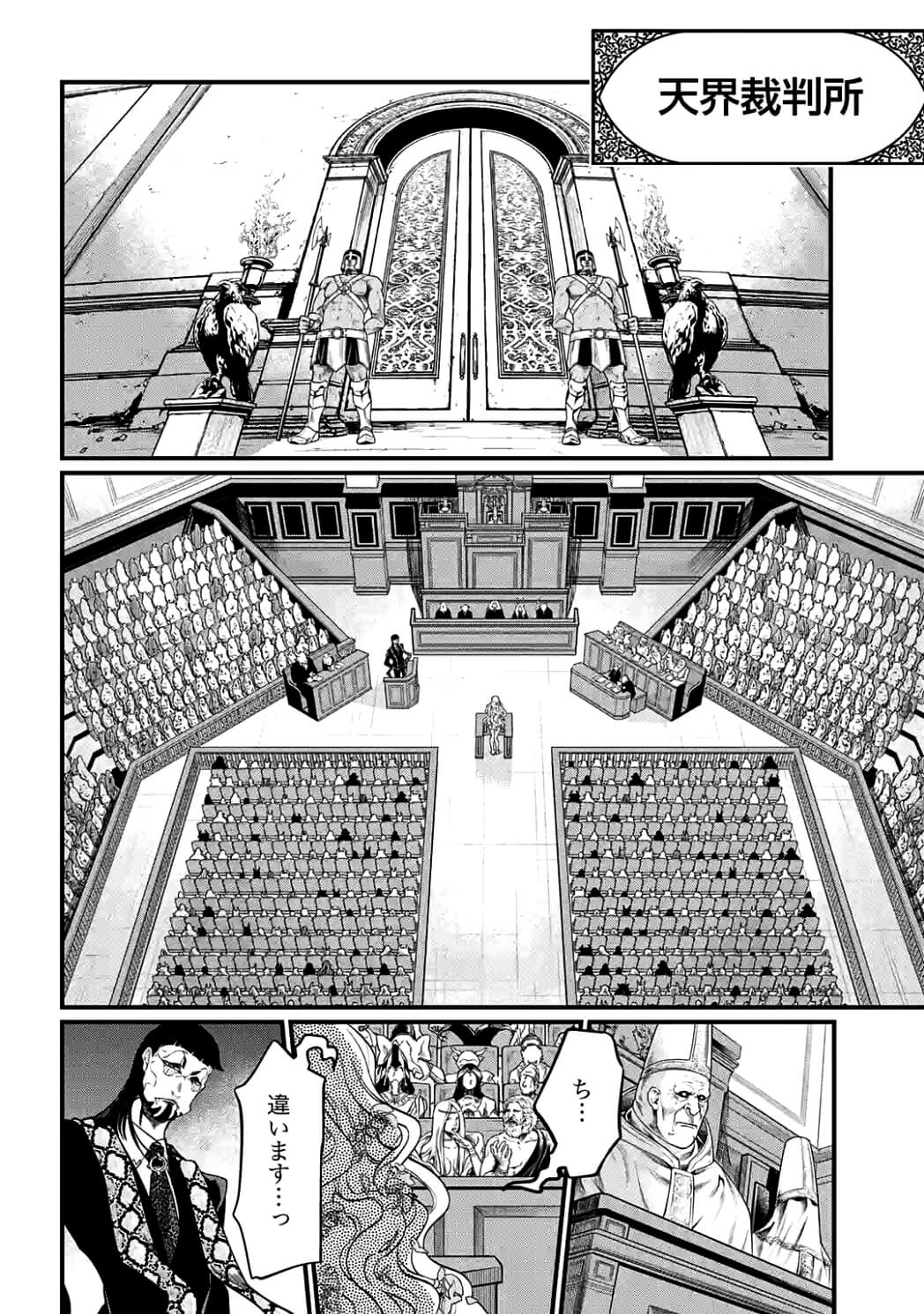 SHUUMATSU NO WALKÜRE - raw - Chapter 10 - https://jpdd.ccdd.to/JPDD/shuumatsunowalkre/92302/r2cozvd4nkn.jpg