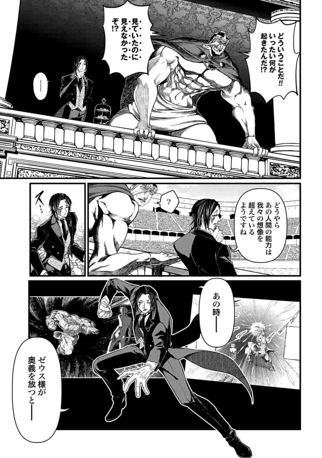 SHUUMATSU NO WALKÜRE - raw - Chapter 10 - https://jpdd.ccdd.to/JPDD/shuumatsunowalkre/92302/rlza055nsl3.jpg