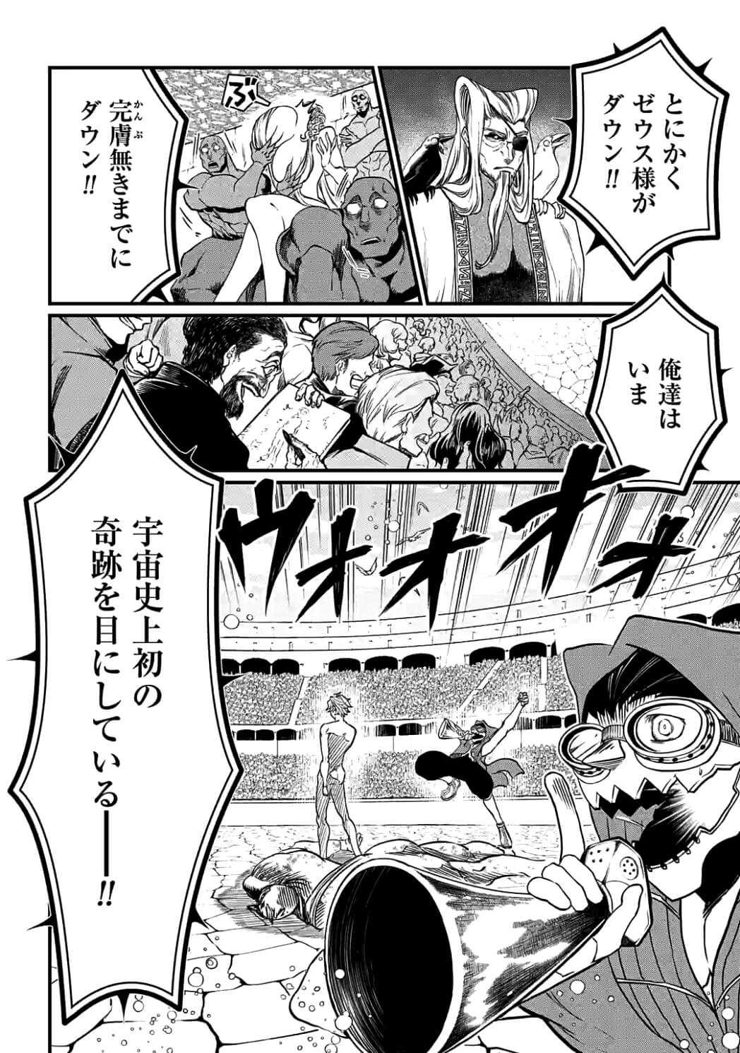 SHUUMATSU NO WALKÜRE - raw - Chapter 10 - https://jpdd.ccdd.to/JPDD/shuumatsunowalkre/92302/skrv13cjhh3.jpg