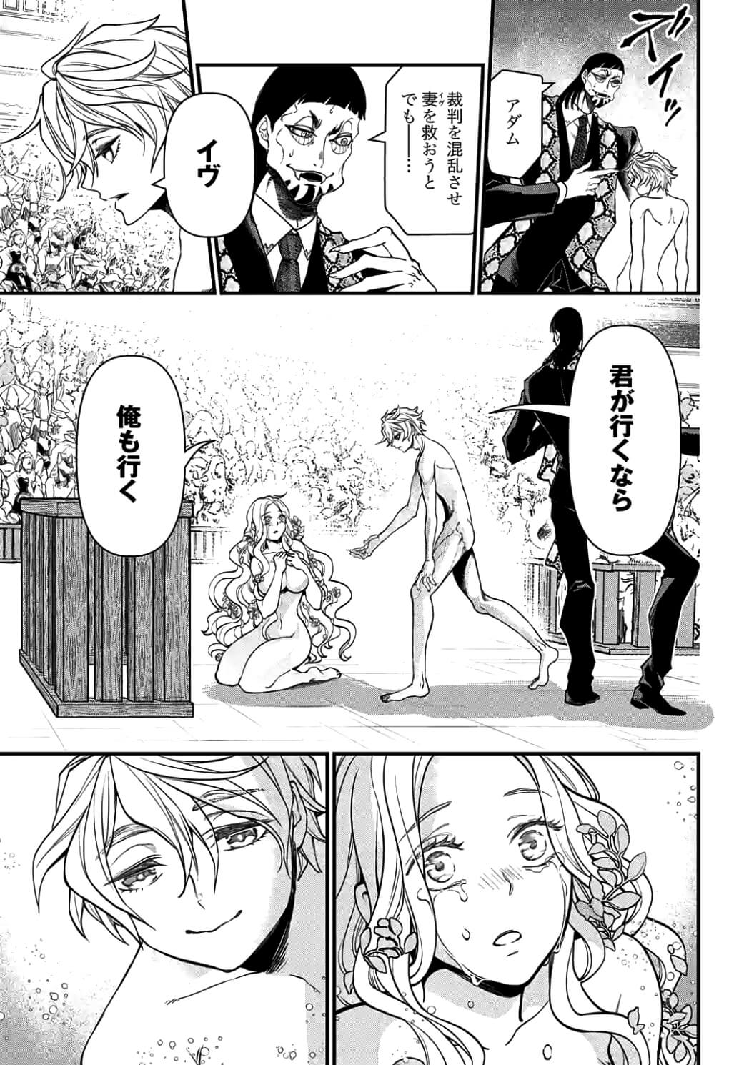 SHUUMATSU NO WALKÜRE - raw - Chapter 10 - https://jpdd.ccdd.to/JPDD/shuumatsunowalkre/92302/upwlrtenziy.jpg