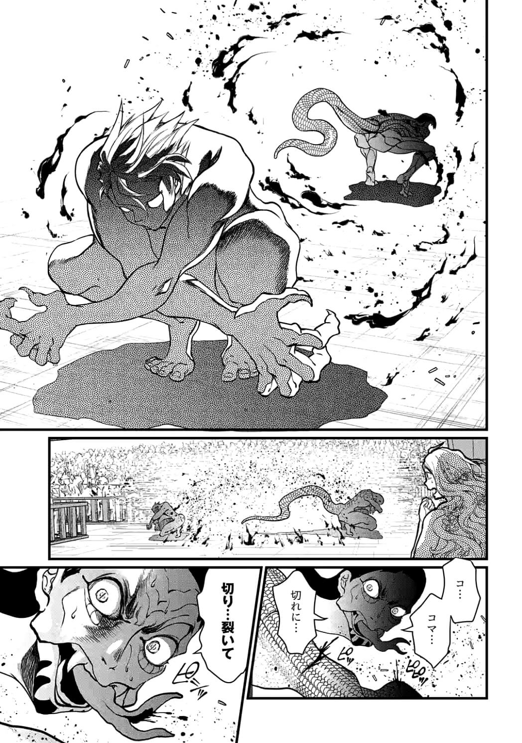 SHUUMATSU NO WALKÜRE - raw - Chapter 10 - https://jpdd.ccdd.to/JPDD/shuumatsunowalkre/92302/vtmqxtxrnyc.jpg
