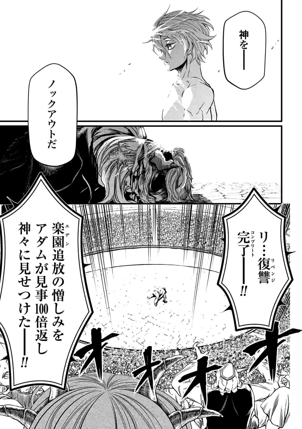 SHUUMATSU NO WALKÜRE - raw - Chapter 10 - https://jpdd.ccdd.to/JPDD/shuumatsunowalkre/92302/xvccbub51u4.jpg