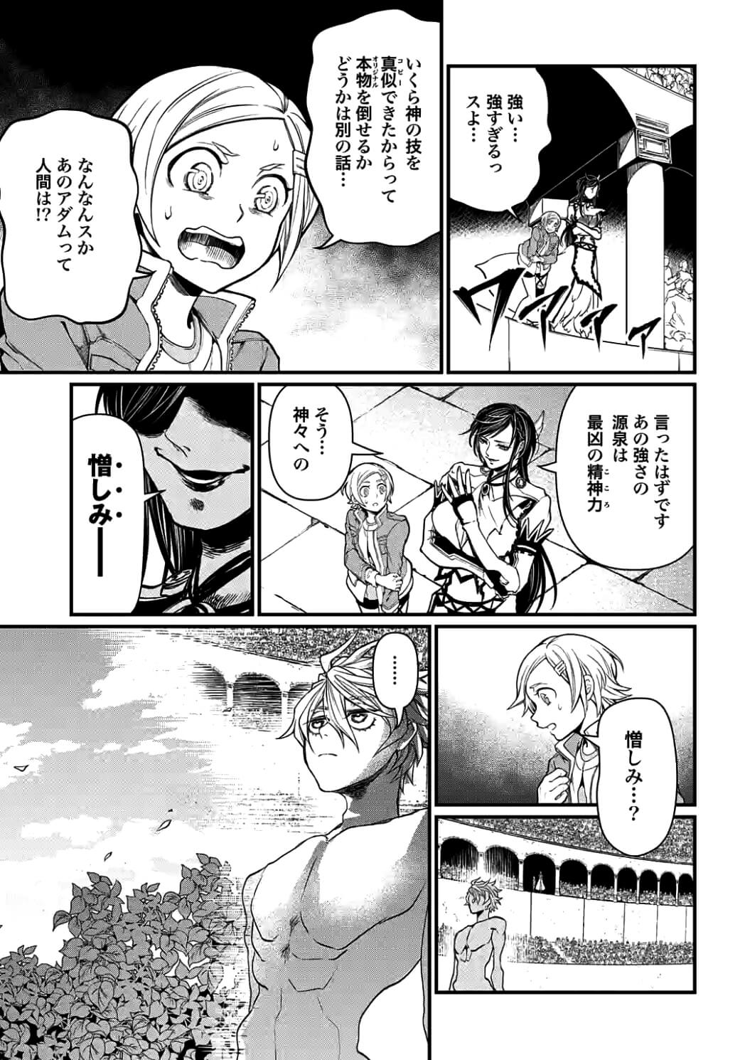 SHUUMATSU NO WALKÜRE - raw - Chapter 10 - https://jpdd.ccdd.to/JPDD/shuumatsunowalkre/92302/yem122b0s2t.jpg