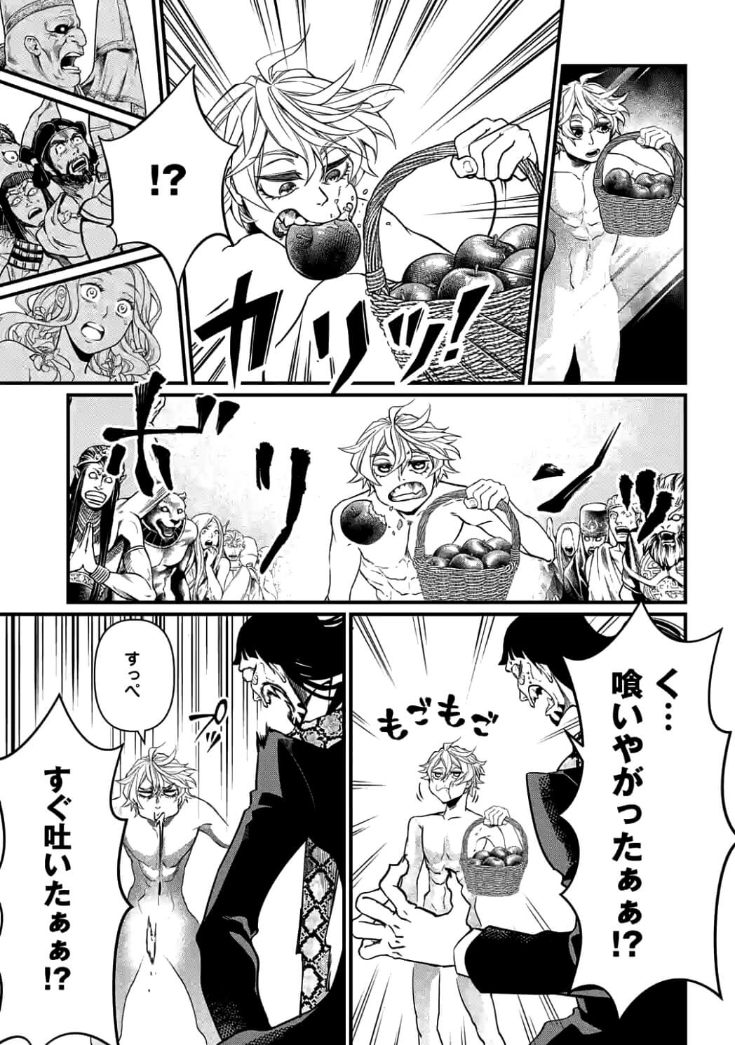 SHUUMATSU NO WALKÜRE - raw - Chapter 10 - https://jpdd.ccdd.to/JPDD/shuumatsunowalkre/92302/zgcn2lnd1oy.jpg