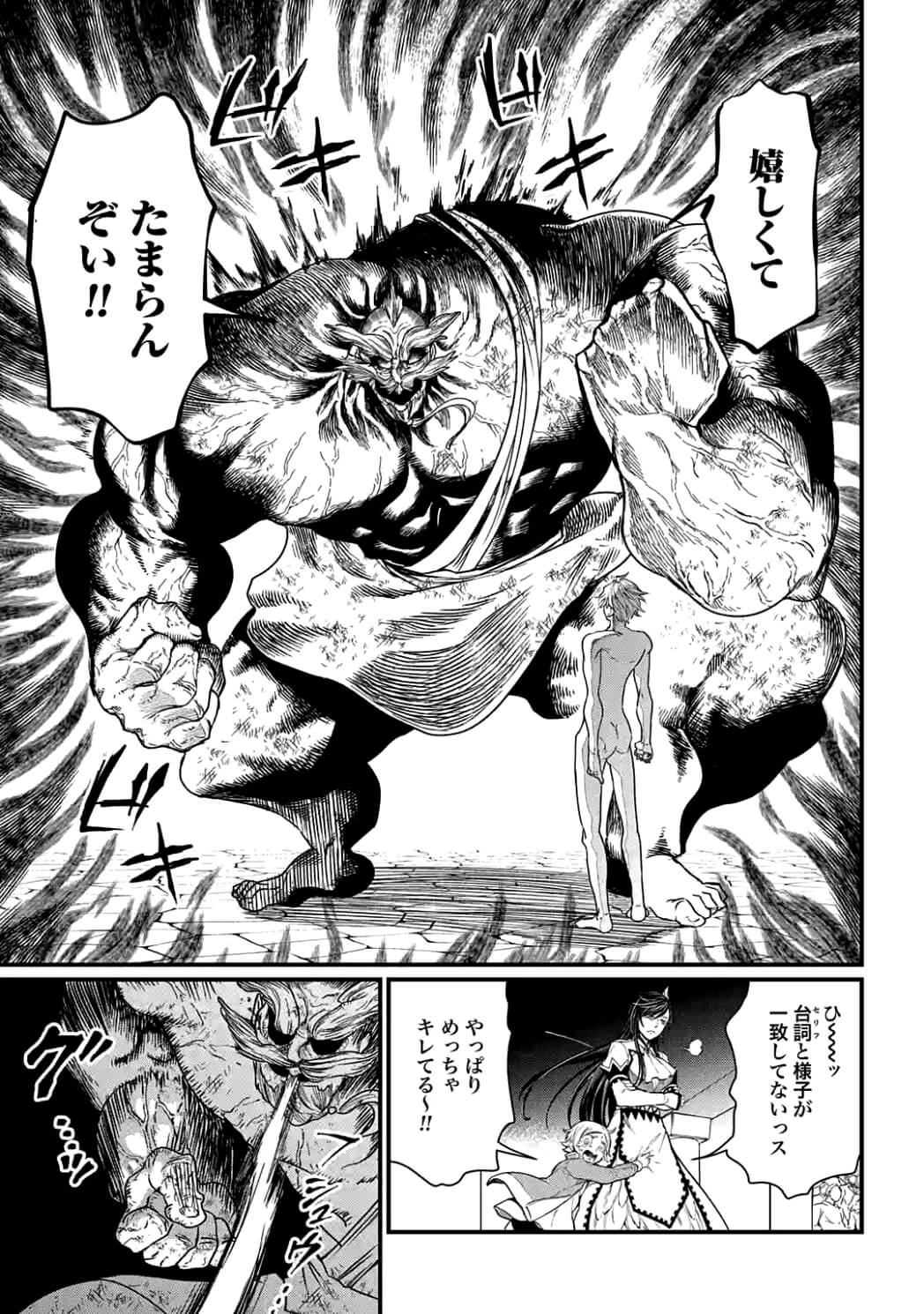 SHUUMATSU NO WALKÜRE - raw - Chapter 9.2 - https://jpdd.ccdd.to/JPDD/shuumatsunowalkre/92303/0gwfnnyaomg.jpg