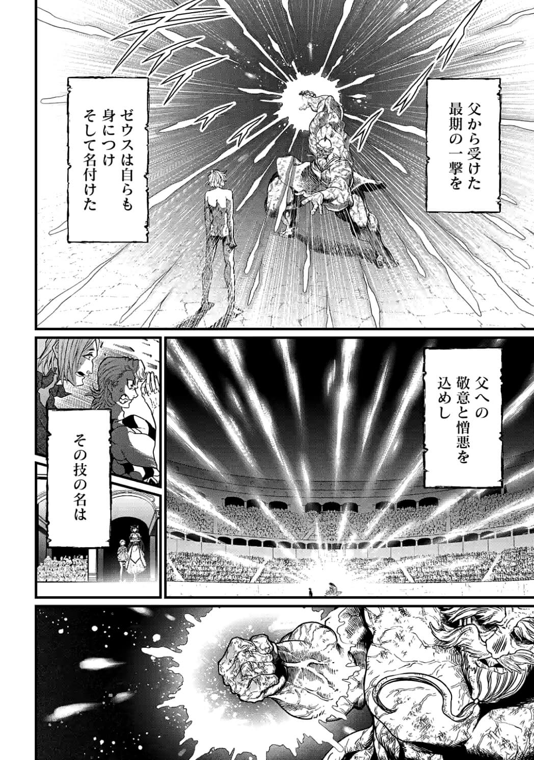 SHUUMATSU NO WALKÜRE - raw - Chapter 9.2 - https://jpdd.ccdd.to/JPDD/shuumatsunowalkre/92303/13x0chtdifj.jpg