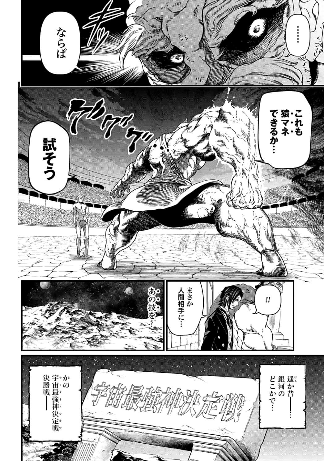 SHUUMATSU NO WALKÜRE - raw - Chapter 9.2 - https://jpdd.ccdd.to/JPDD/shuumatsunowalkre/92303/5higjqceoo2.jpg