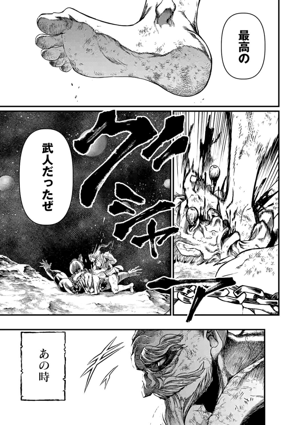 SHUUMATSU NO WALKÜRE - raw - Chapter 9.2 - https://jpdd.ccdd.to/JPDD/shuumatsunowalkre/92303/dj0yyd2j2ds.jpg