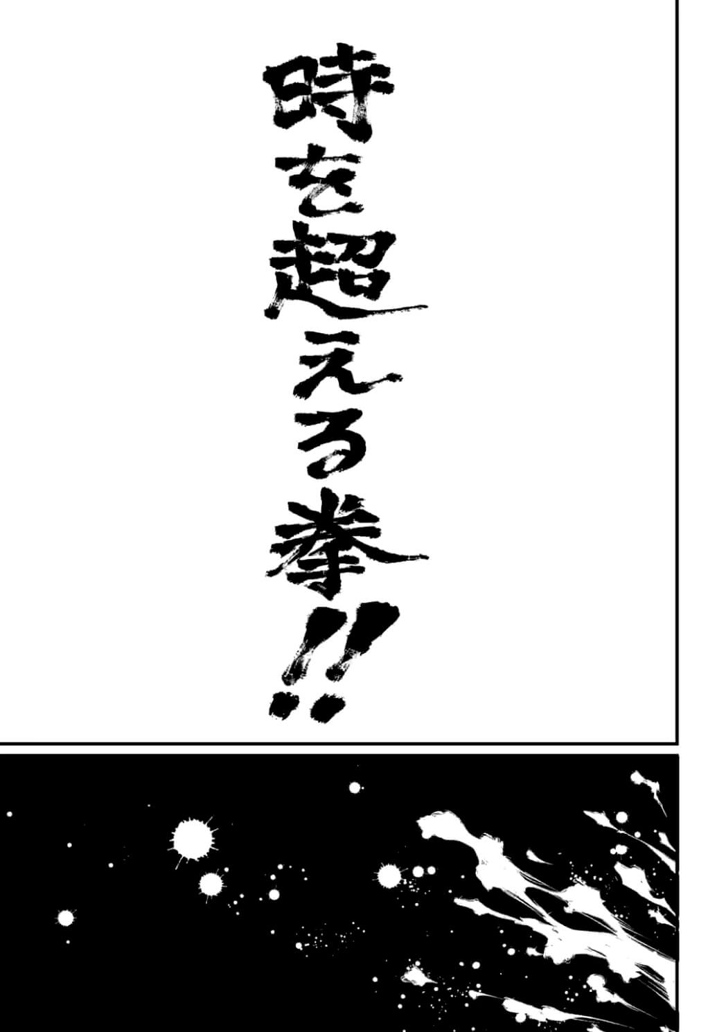 SHUUMATSU NO WALKÜRE - raw - Chapter 9.2 - https://jpdd.ccdd.to/JPDD/shuumatsunowalkre/92303/dope5znzlbq.jpg