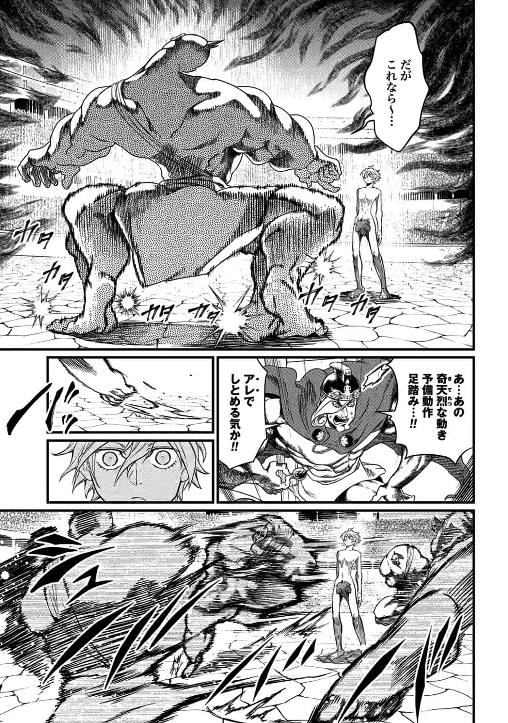 SHUUMATSU NO WALKÜRE - raw - Chapter 9.2 - https://jpdd.ccdd.to/JPDD/shuumatsunowalkre/92303/gaxyukkca4b.jpg