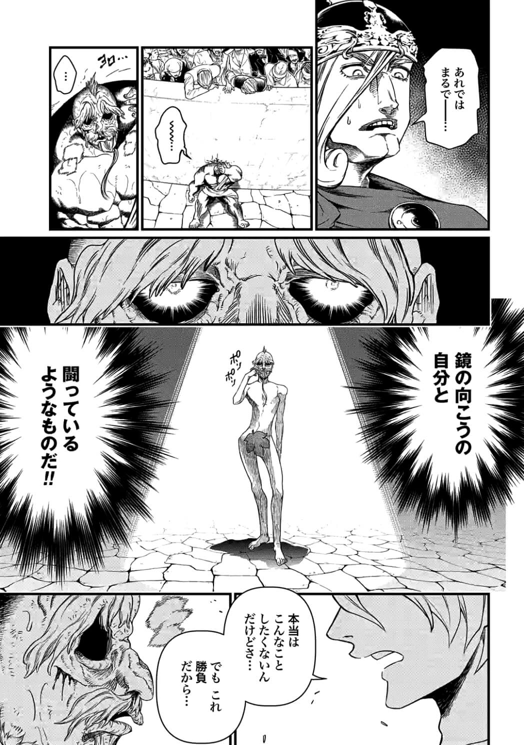 SHUUMATSU NO WALKÜRE - raw - Chapter 9.2 - https://jpdd.ccdd.to/JPDD/shuumatsunowalkre/92303/ihlovxqfkfw.jpg