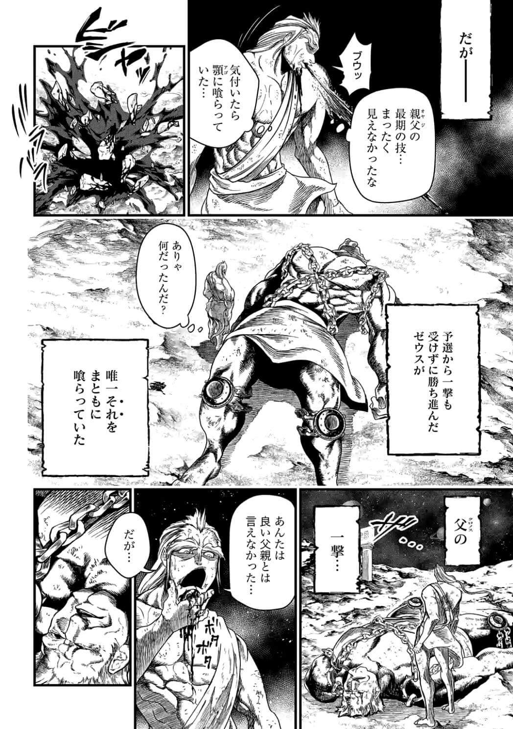 SHUUMATSU NO WALKÜRE - raw - Chapter 9.2 - https://jpdd.ccdd.to/JPDD/shuumatsunowalkre/92303/klwohi2jin3.jpg