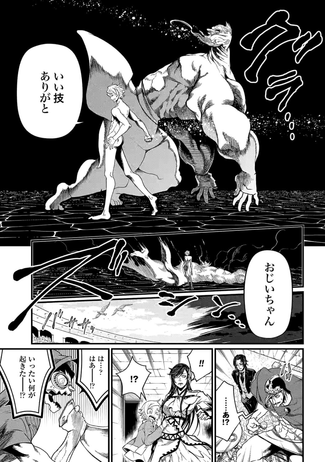 SHUUMATSU NO WALKÜRE - raw - Chapter 9.2 - https://jpdd.ccdd.to/JPDD/shuumatsunowalkre/92303/m5ztd53xwql.jpg