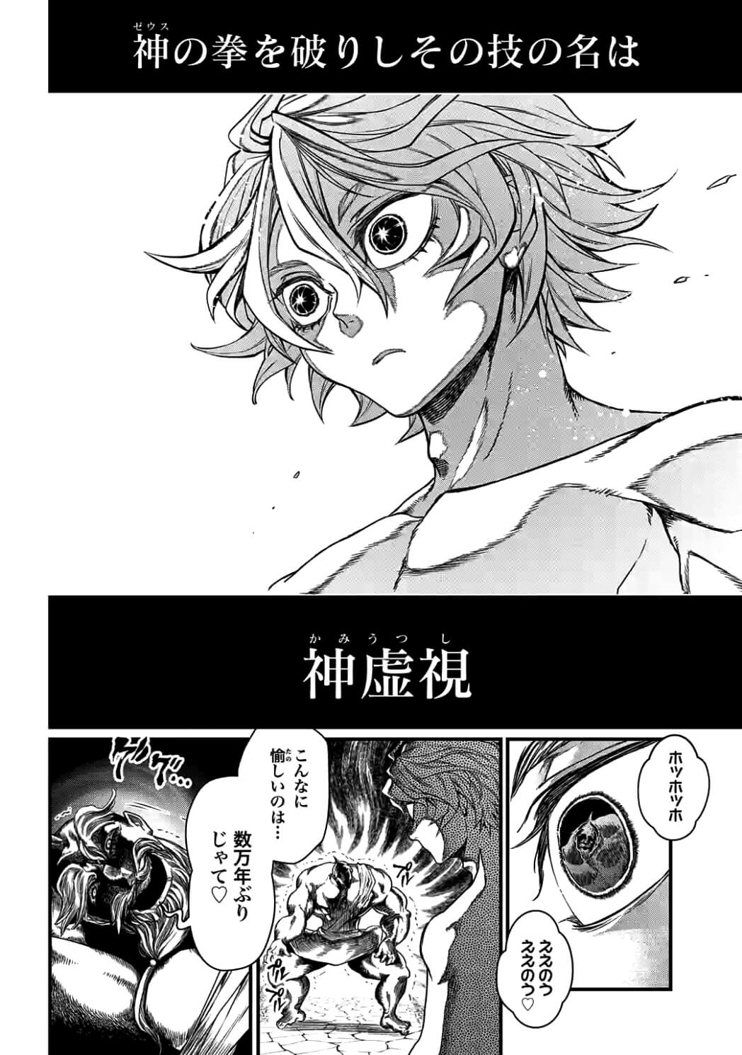 SHUUMATSU NO WALKÜRE - raw - Chapter 9.2 - https://jpdd.ccdd.to/JPDD/shuumatsunowalkre/92303/re1wecq30mf.jpg