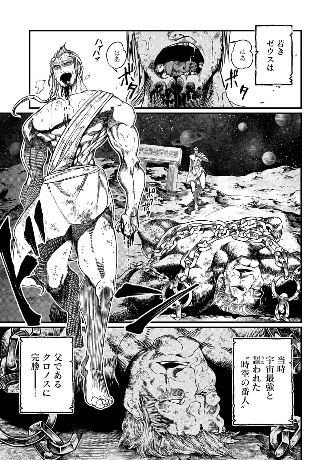 SHUUMATSU NO WALKÜRE - raw - Chapter 9.2 - https://jpdd.ccdd.to/JPDD/shuumatsunowalkre/92303/xus4smi52oi.jpg