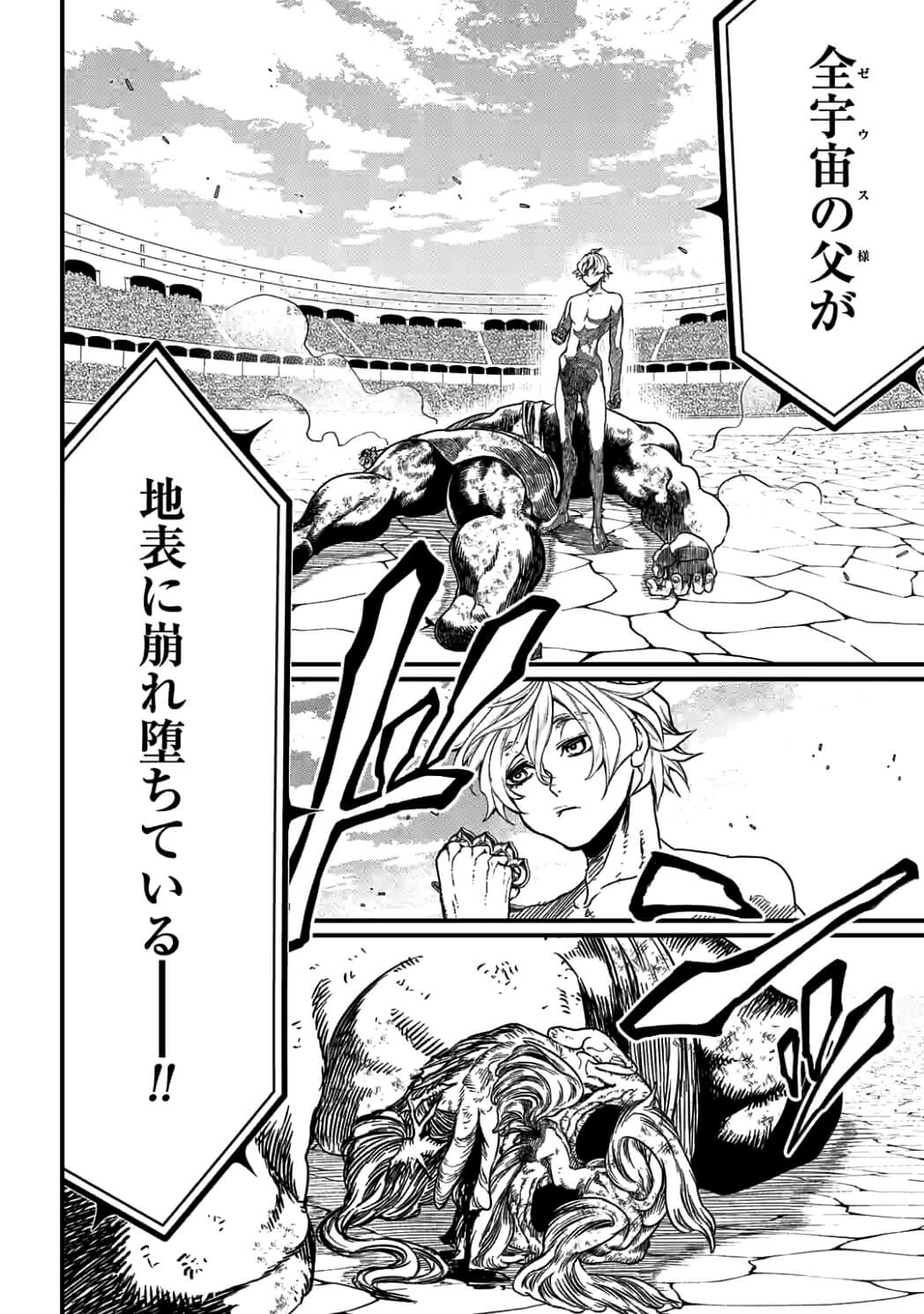 SHUUMATSU NO WALKÜRE - raw - Chapter 9.2 - https://jpdd.ccdd.to/JPDD/shuumatsunowalkre/92303/zidgtnzea0x.jpg