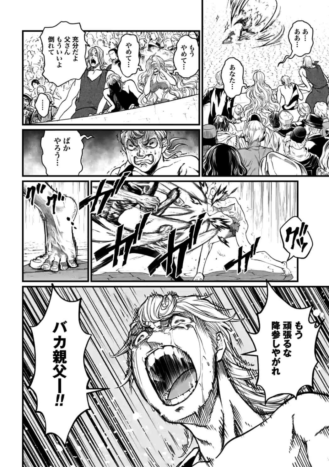 SHUUMATSU NO WALKÜRE - raw - Chapter 12.2 - https://jpdd.ccdd.to/JPDD/shuumatsunowalkre/93085/bemx4cmxn32.jpg