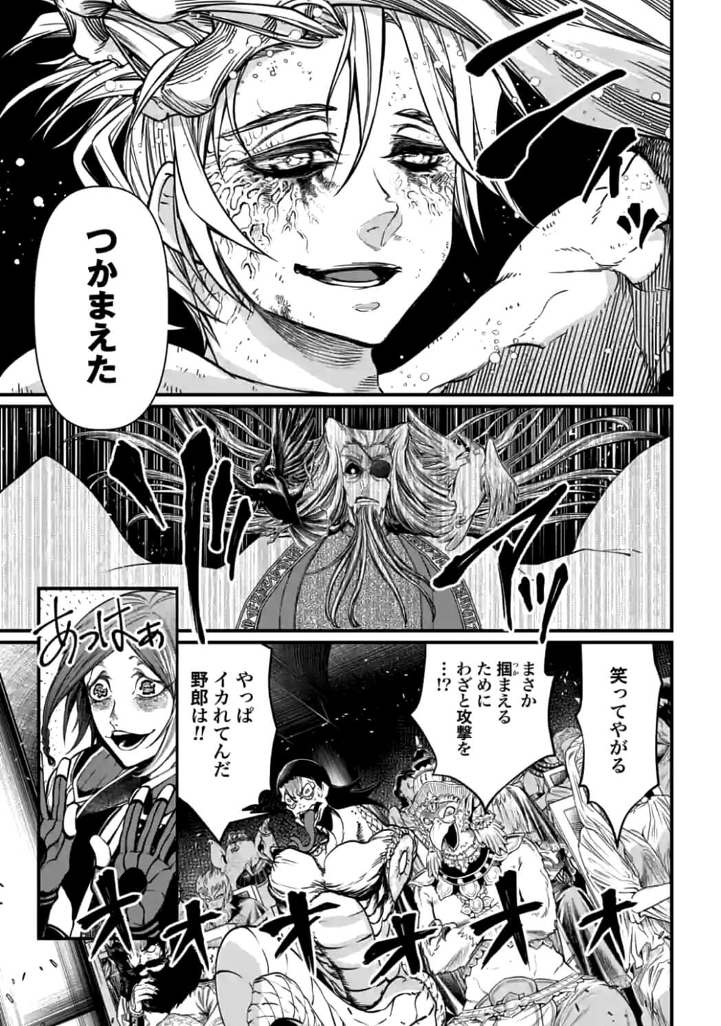 SHUUMATSU NO WALKÜRE - raw - Chapter 12.2 - https://jpdd.ccdd.to/JPDD/shuumatsunowalkre/93085/bvuj4unhwdg.jpg