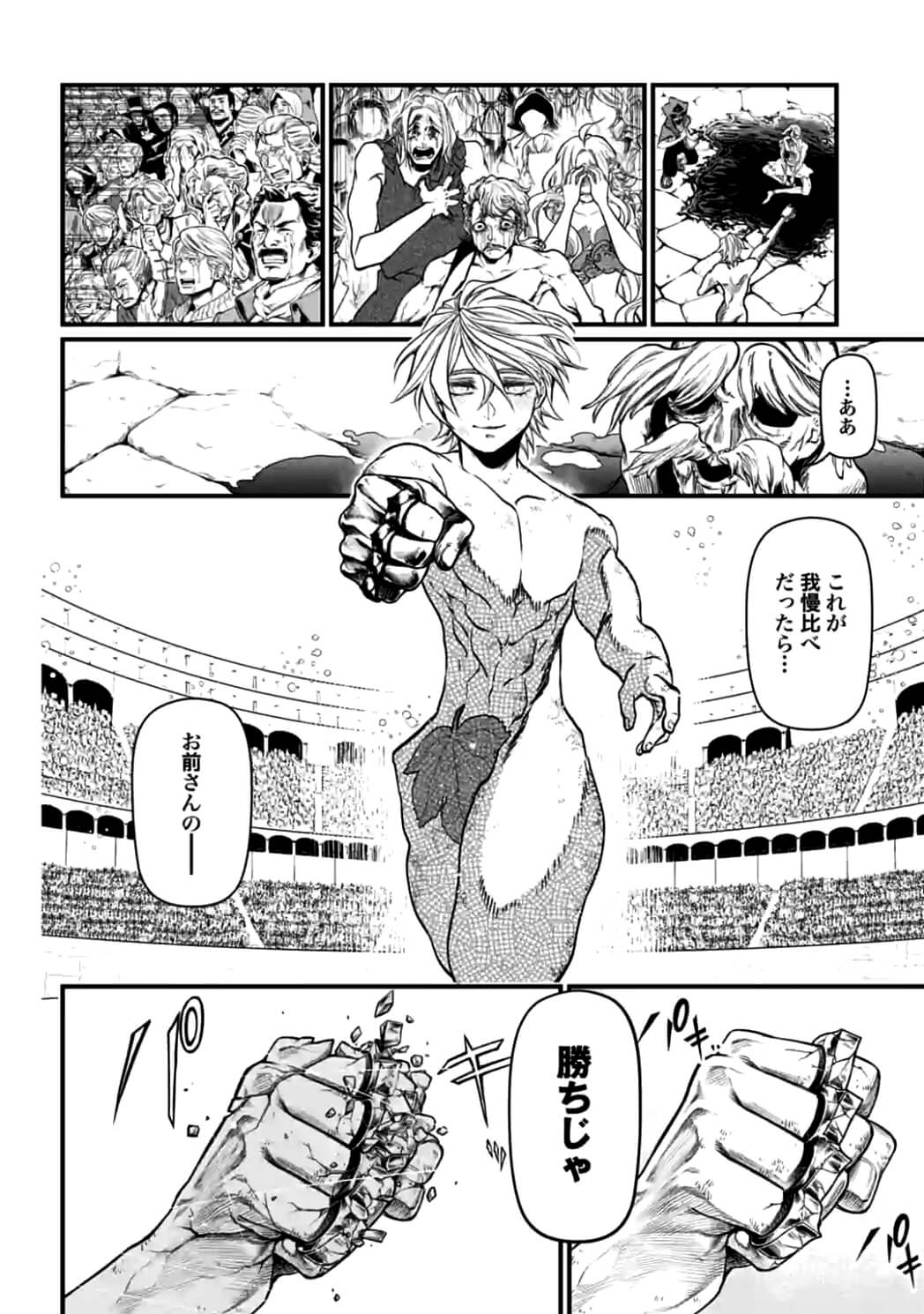 SHUUMATSU NO WALKÜRE - raw - Chapter 12.2 - https://jpdd.ccdd.to/JPDD/shuumatsunowalkre/93085/fetyx0ptjzp.jpg