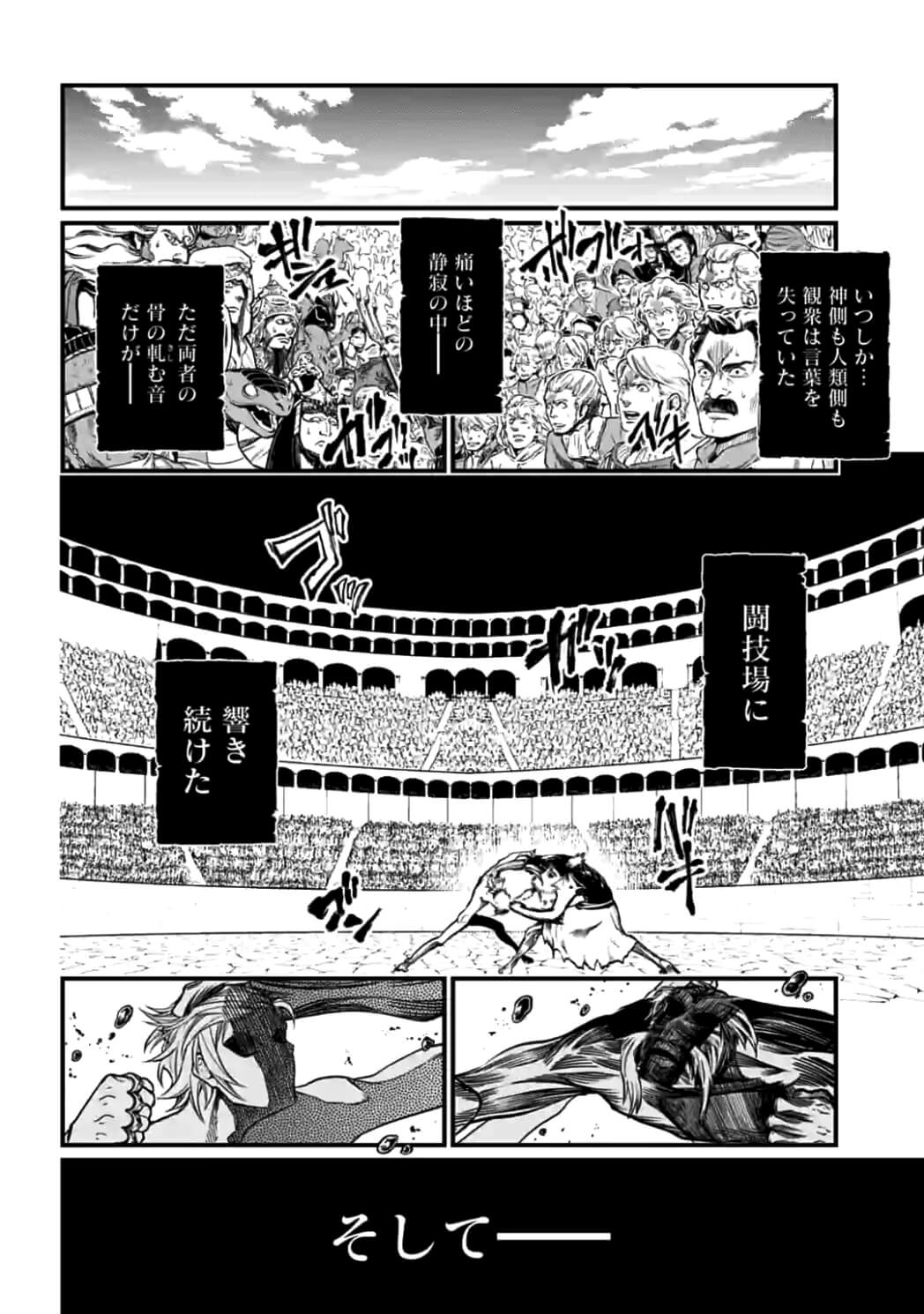 SHUUMATSU NO WALKÜRE - raw - Chapter 12.2 - https://jpdd.ccdd.to/JPDD/shuumatsunowalkre/93085/htw4acfpdxu.jpg