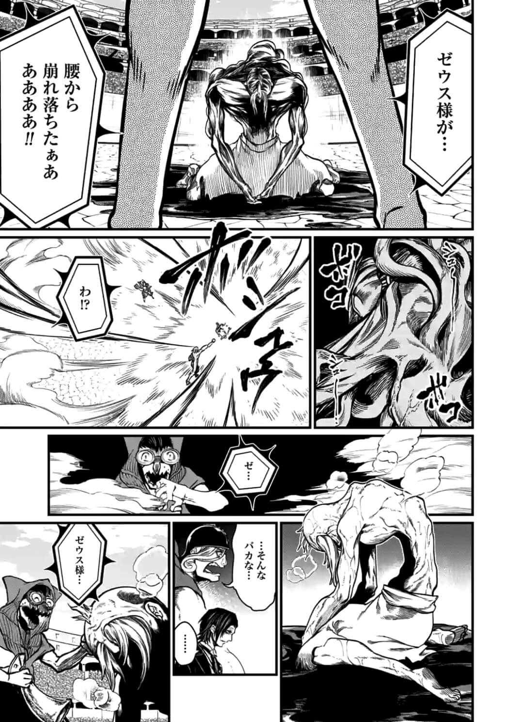 SHUUMATSU NO WALKÜRE - raw - Chapter 12.2 - https://jpdd.ccdd.to/JPDD/shuumatsunowalkre/93085/lcehkscjfur.jpg