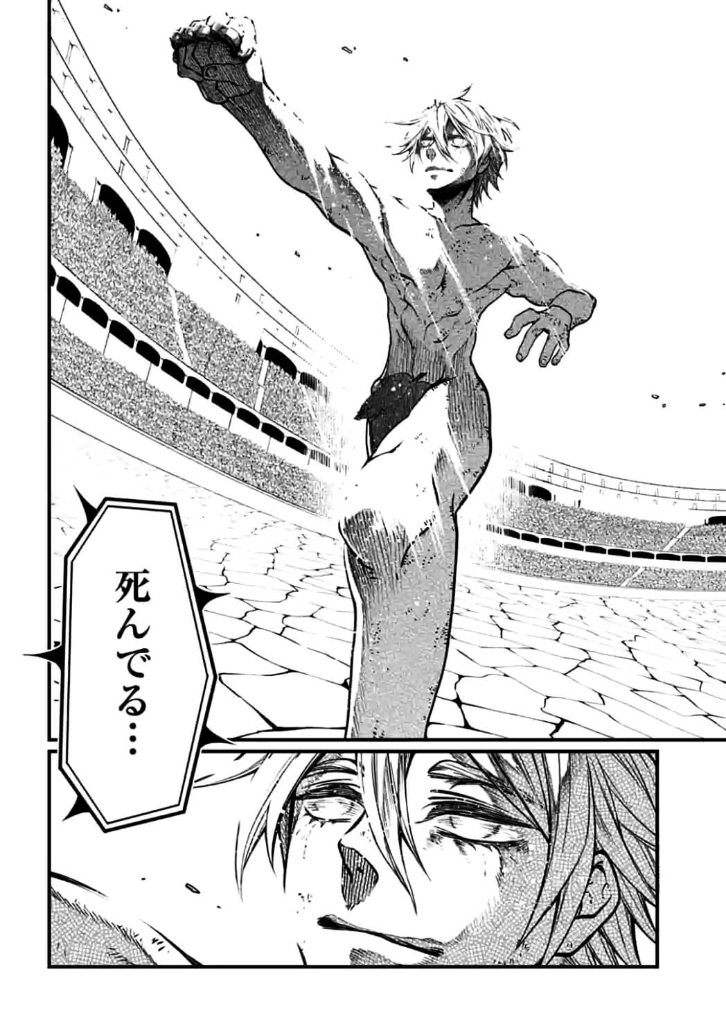 SHUUMATSU NO WALKÜRE - raw - Chapter 12.2 - https://jpdd.ccdd.to/JPDD/shuumatsunowalkre/93085/lr5ksey4qry.jpg
