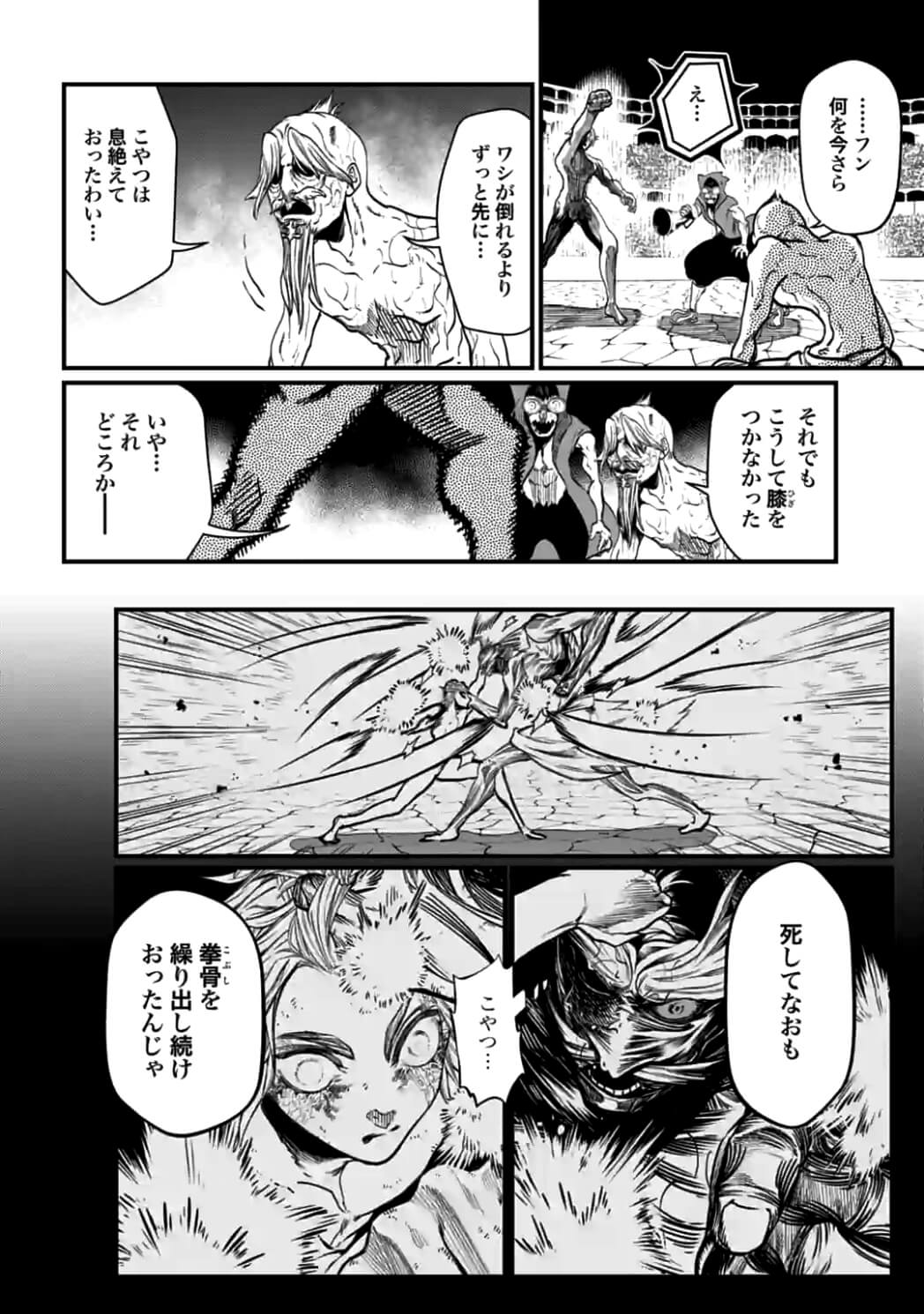 SHUUMATSU NO WALKÜRE - raw - Chapter 12.2 - https://jpdd.ccdd.to/JPDD/shuumatsunowalkre/93085/mi030i3ecvr.jpg