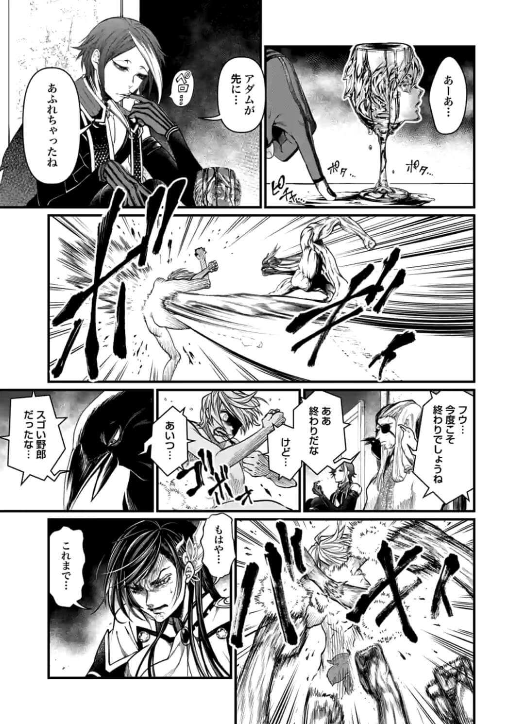 SHUUMATSU NO WALKÜRE - raw - Chapter 12.2 - https://jpdd.ccdd.to/JPDD/shuumatsunowalkre/93085/qhg1nfglu0s.jpg