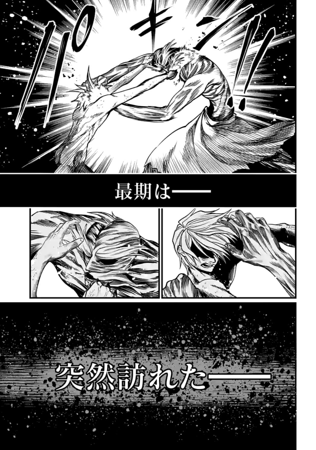 SHUUMATSU NO WALKÜRE - raw - Chapter 12.2 - https://jpdd.ccdd.to/JPDD/shuumatsunowalkre/93085/t4tyliqmpso.jpg