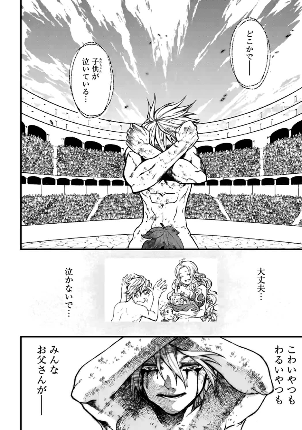 SHUUMATSU NO WALKÜRE - raw - Chapter 12.2 - https://jpdd.ccdd.to/JPDD/shuumatsunowalkre/93085/uxetc1lxfve.jpg