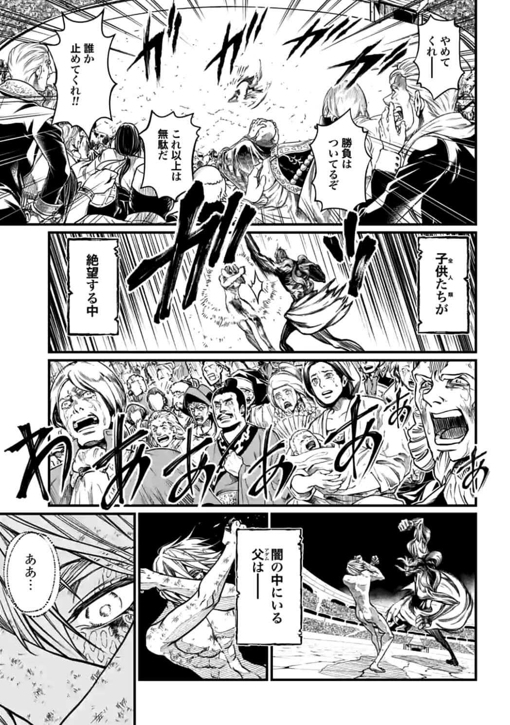SHUUMATSU NO WALKÜRE - raw - Chapter 12.2 - https://jpdd.ccdd.to/JPDD/shuumatsunowalkre/93085/yh5uqpdrttv.jpg