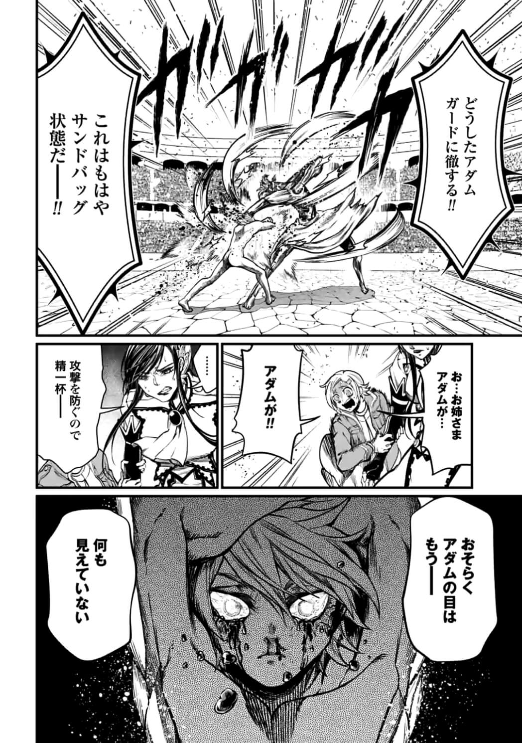 SHUUMATSU NO WALKÜRE - raw - Chapter 12.2 - https://jpdd.ccdd.to/JPDD/shuumatsunowalkre/93085/znro0xrtdv1.jpg