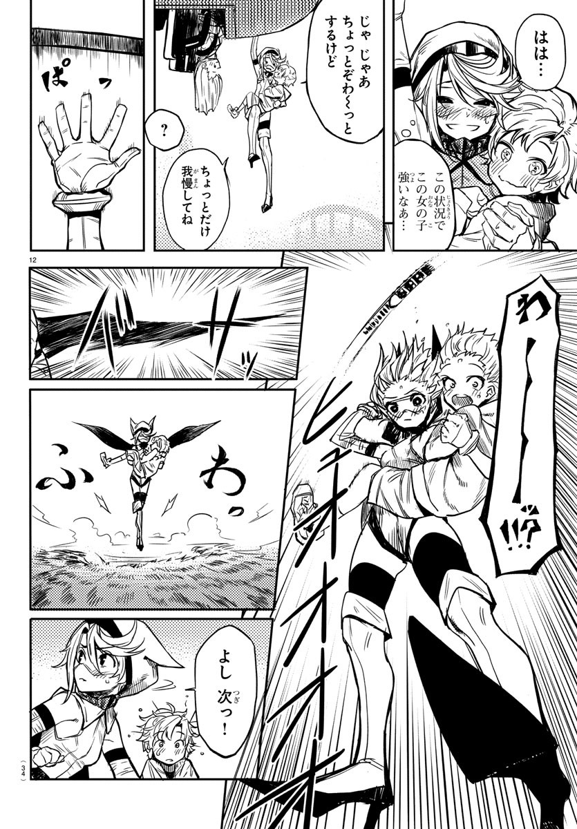 SHY - raw - Chapter 1 - https://jpdd.ccdd.to/JPDD/shy/100917/0nxfe1a0j1k.jpg