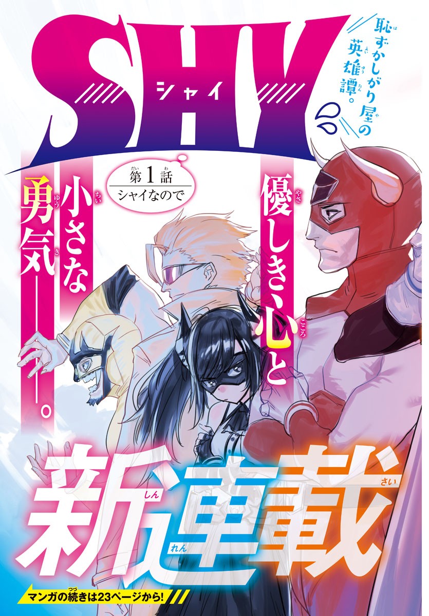 SHY - raw - Chapter 1 - https://jpdd.ccdd.to/JPDD/shy/100917/112wfkwmfbl.jpg