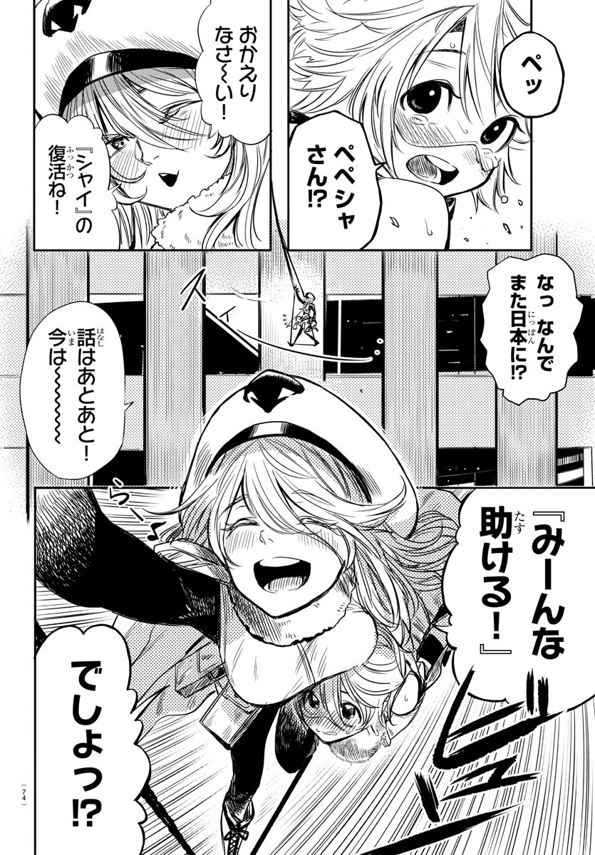 SHY - raw - Chapter 1 - https://jpdd.ccdd.to/JPDD/shy/100917/3s1lma1rcxs.jpg