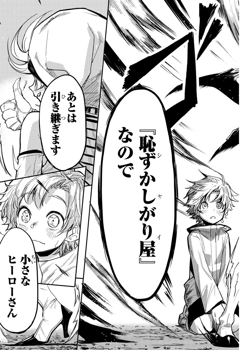 SHY - raw - Chapter 1 - https://jpdd.ccdd.to/JPDD/shy/100917/43gjxg1mg1w.jpg