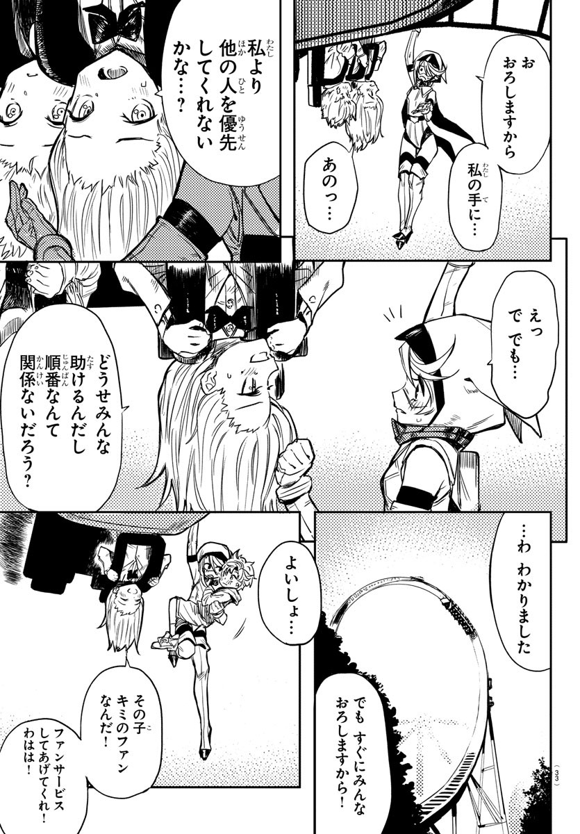SHY - raw - Chapter 1 - https://jpdd.ccdd.to/JPDD/shy/100917/4tqmyl1citm.jpg