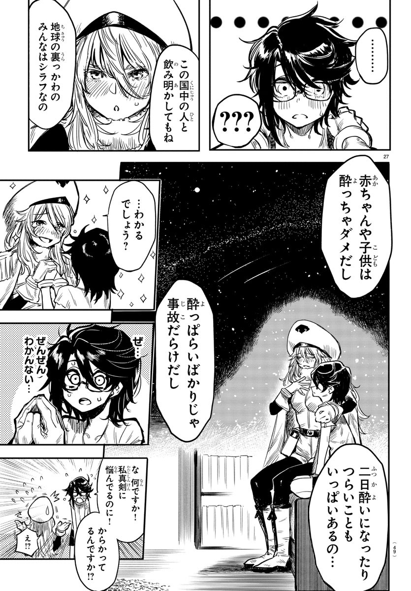 SHY - raw - Chapter 1 - https://jpdd.ccdd.to/JPDD/shy/100917/4ysrbvdqlkf.jpg