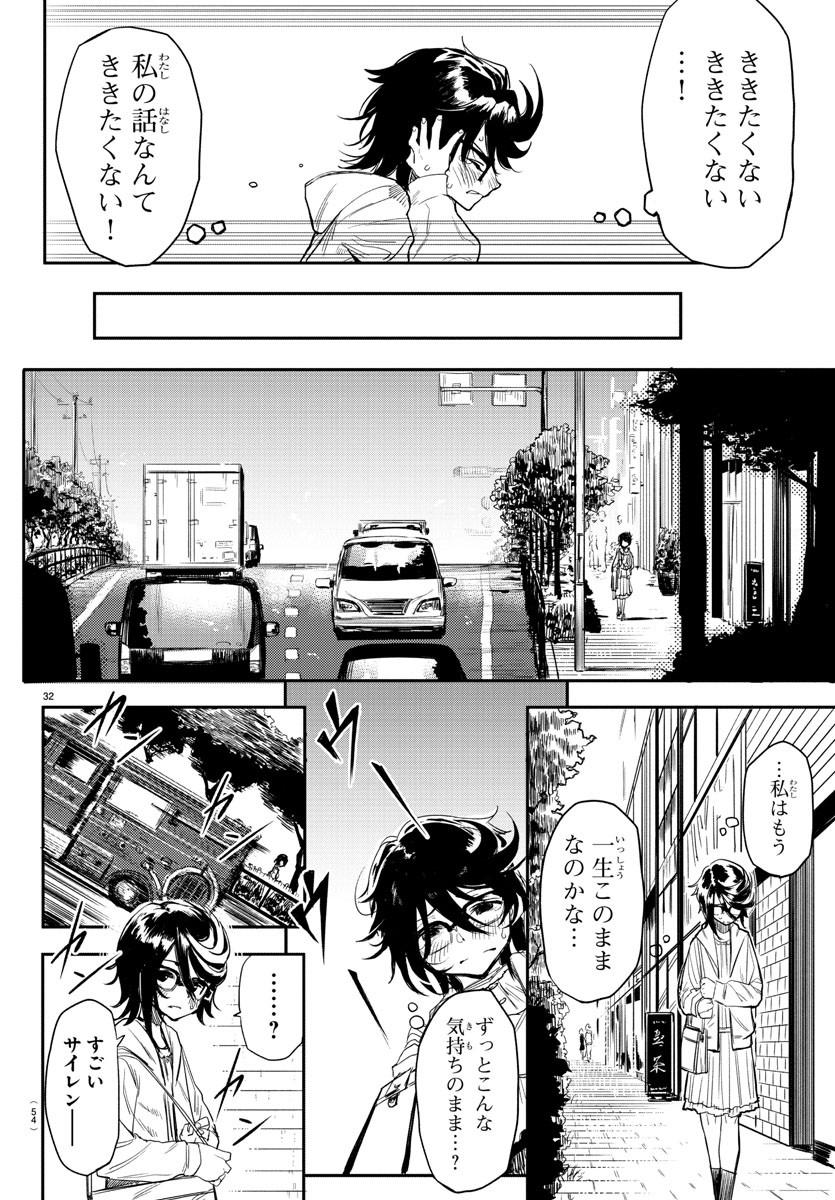 SHY - raw - Chapter 1 - https://jpdd.ccdd.to/JPDD/shy/100917/52tliigqouo.jpg