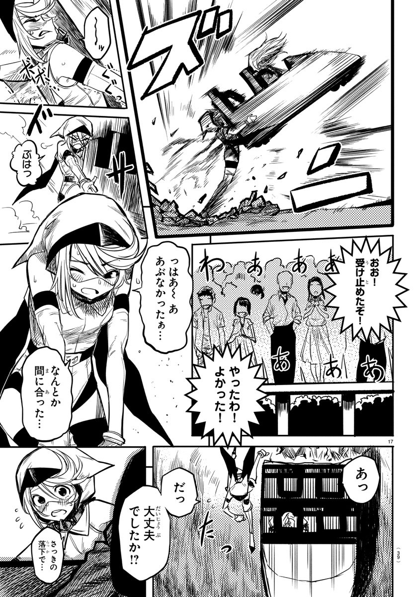 SHY - raw - Chapter 1 - https://jpdd.ccdd.to/JPDD/shy/100917/avo44ehmqm1.jpg