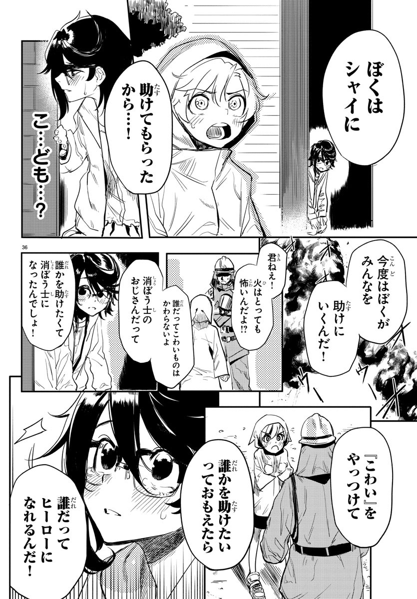 SHY - raw - Chapter 1 - https://jpdd.ccdd.to/JPDD/shy/100917/b14eyzjfnrj.jpg