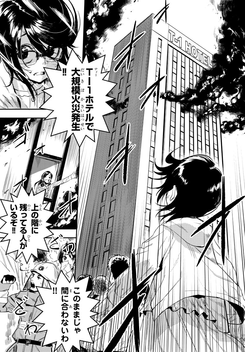SHY - raw - Chapter 1 - https://jpdd.ccdd.to/JPDD/shy/100917/bj13l4m0a2c.jpg