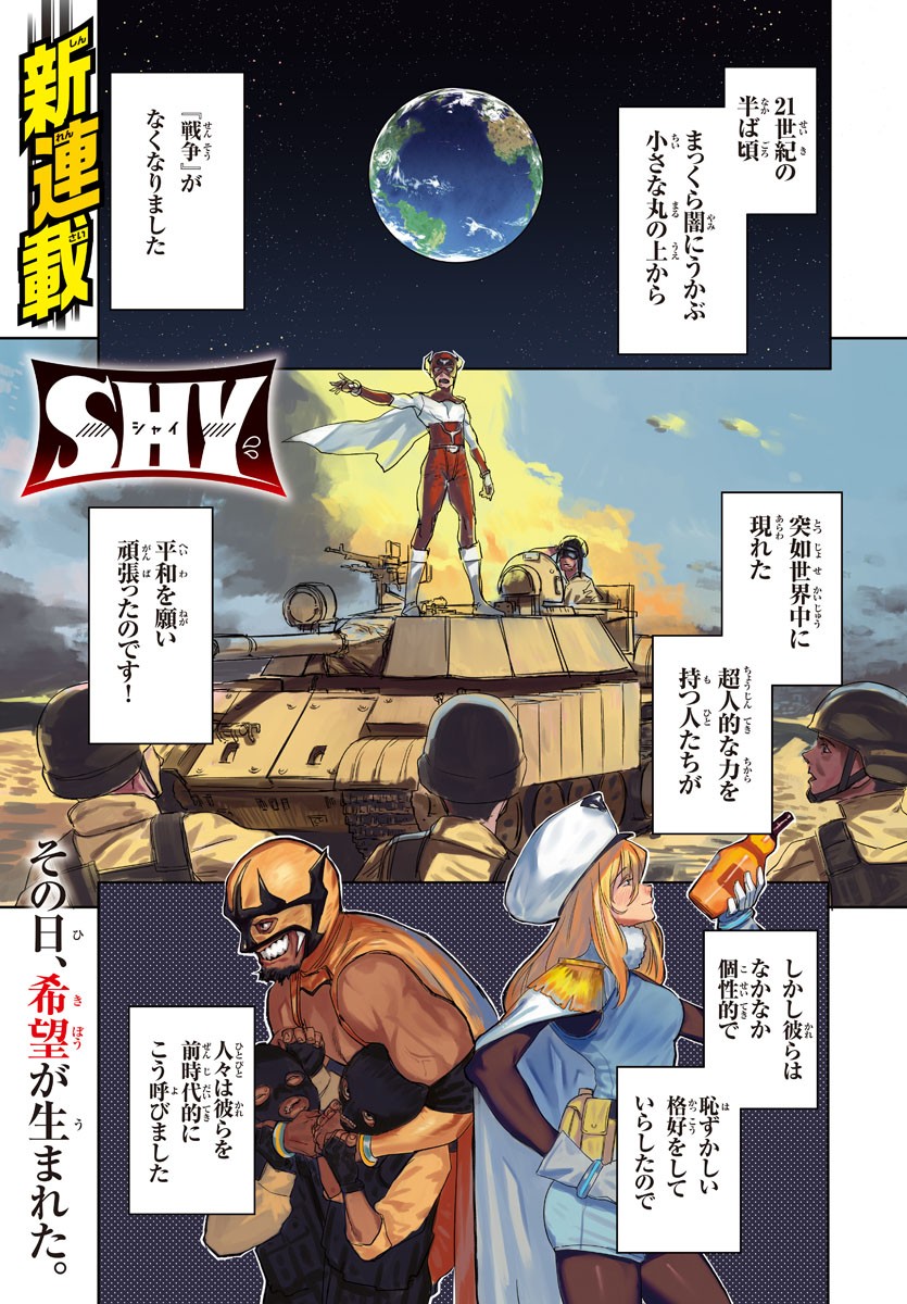 SHY - raw - Chapter 1 - https://jpdd.ccdd.to/JPDD/shy/100917/bncbhniuvy2.jpg