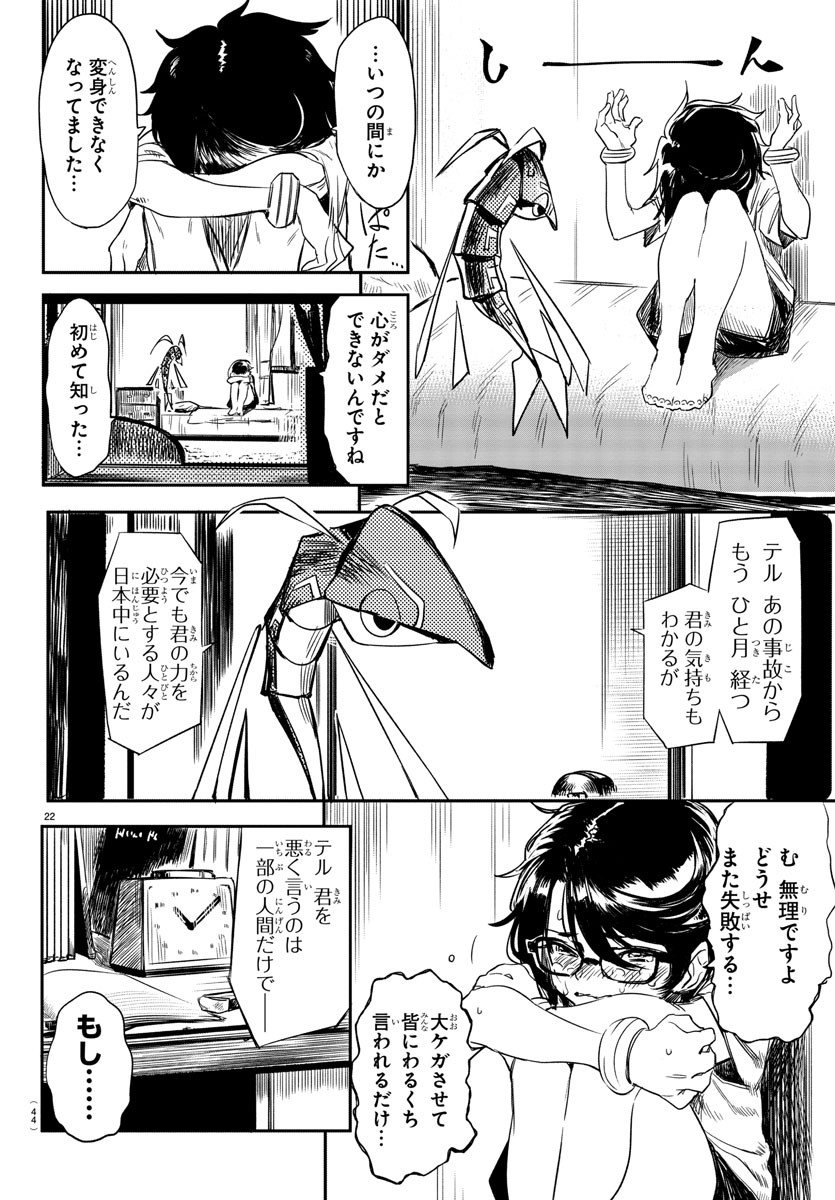 SHY - raw - Chapter 1 - https://jpdd.ccdd.to/JPDD/shy/100917/cn1xeqad1zu.jpg